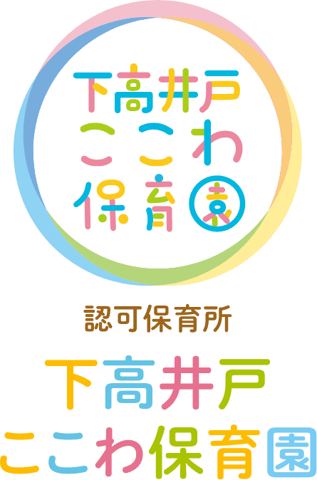 下高井戸ここわ保育園のロゴマーク
